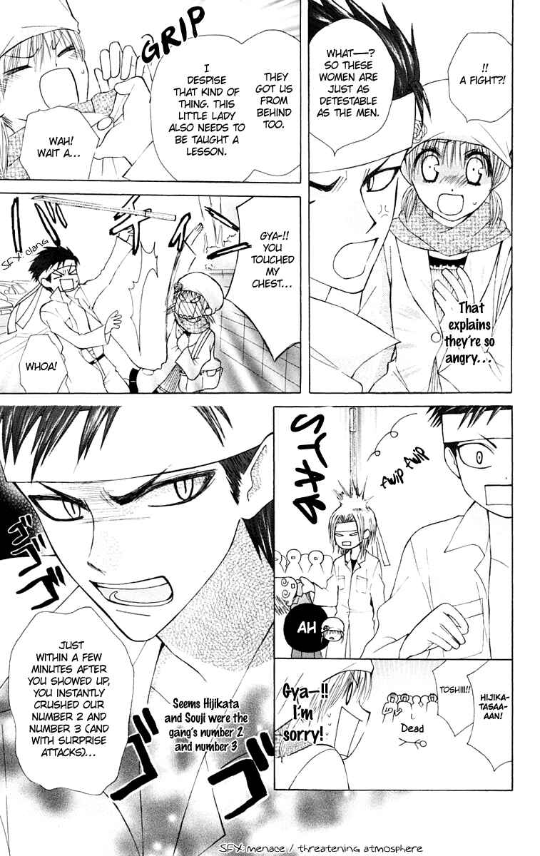 Page 16 Chapter 16 Aa! Itoshi no Banchou-sama