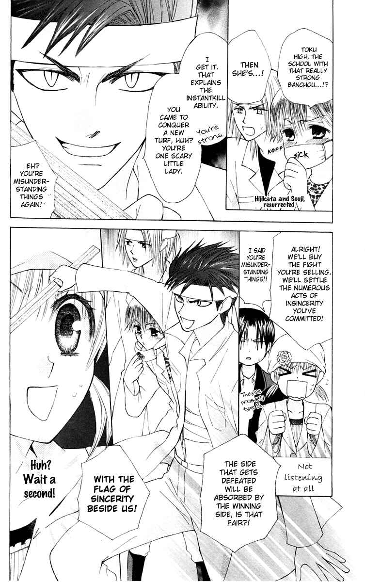 Page 23 Chapter 16 Aa! Itoshi no Banchou-sama