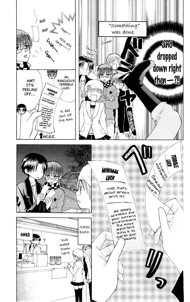 Page 26 Chapter 16 Aa! Itoshi no Banchou-sama