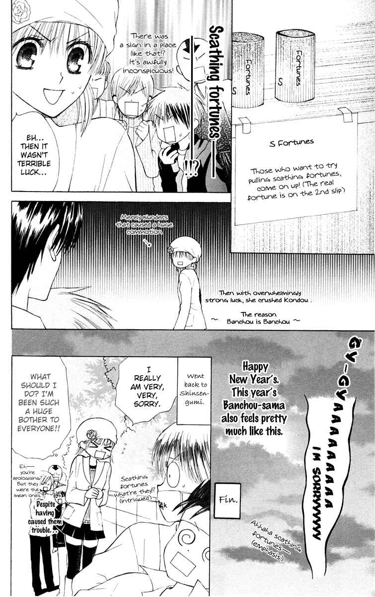 Page 27 Chapter 16 Aa! Itoshi no Banchou-sama