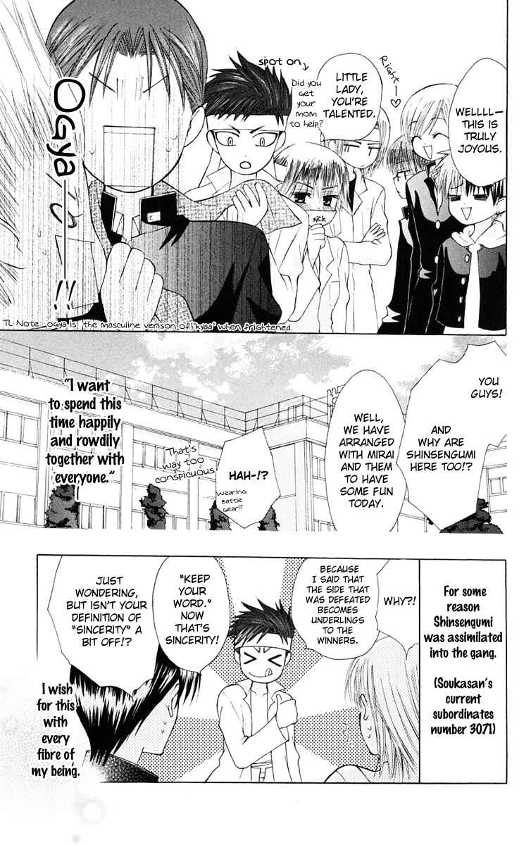 Page 32 Chapter 16 Aa! Itoshi no Banchou-sama