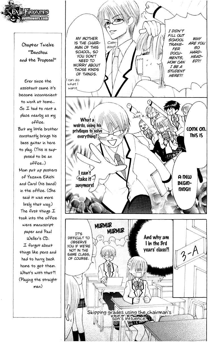 Page 14 Chapter 12 Aa! Itoshi no Banchou-sama