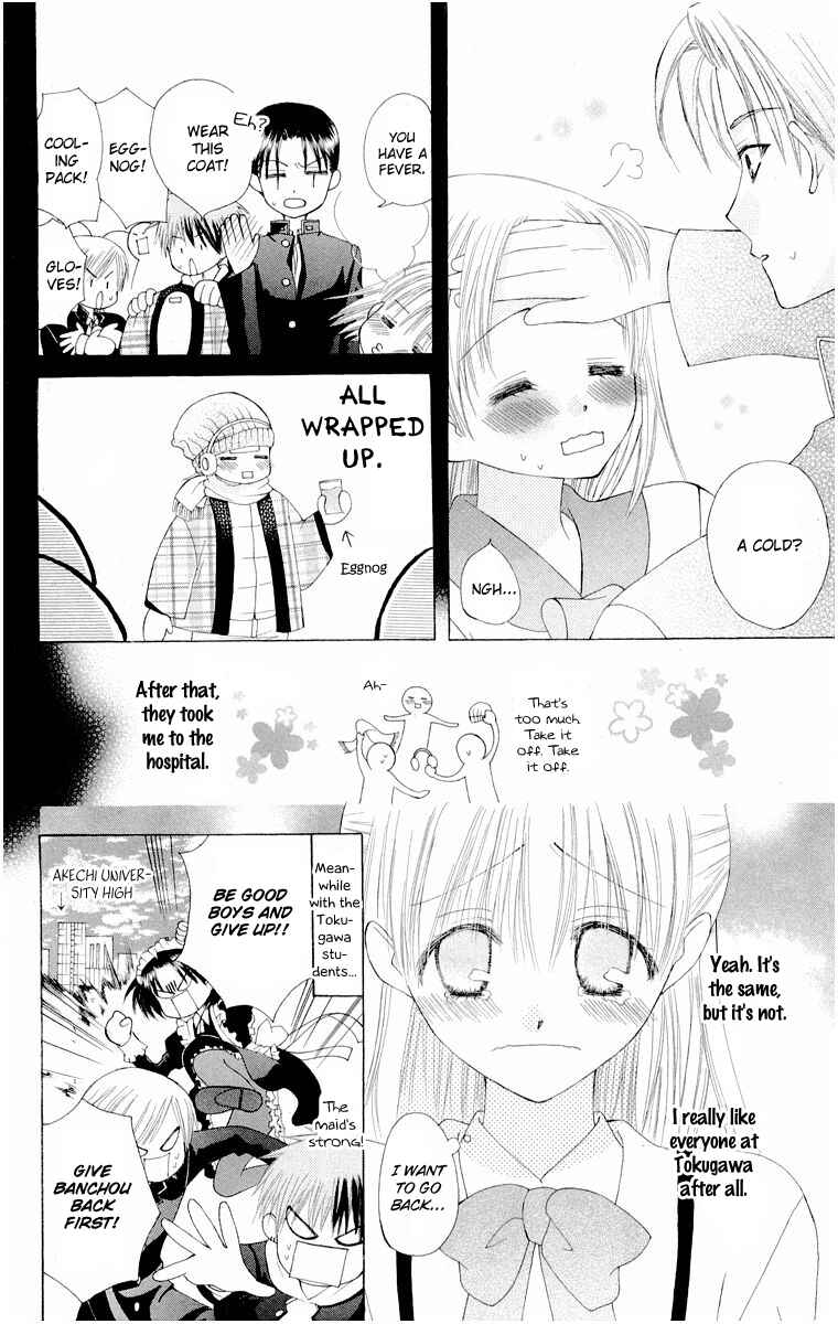 Page 17 Chapter 12 Aa! Itoshi no Banchou-sama