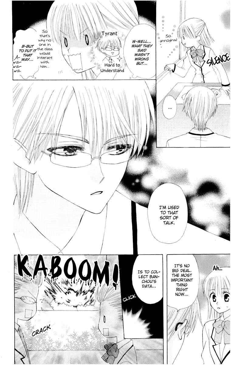 Page 21 Chapter 12 Aa! Itoshi no Banchou-sama