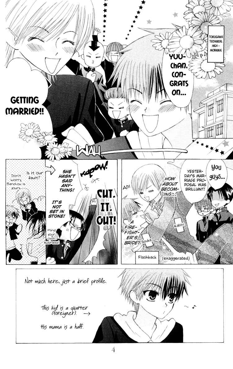 Page 7 Chapter 12 Aa! Itoshi no Banchou-sama