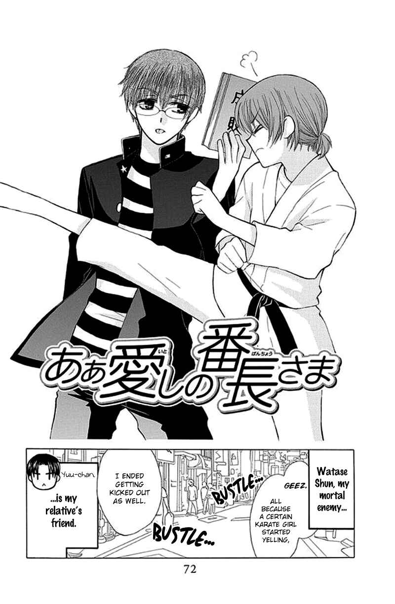 Page 3 Chapter 26.1 Aa! Itoshi no Banchou-sama