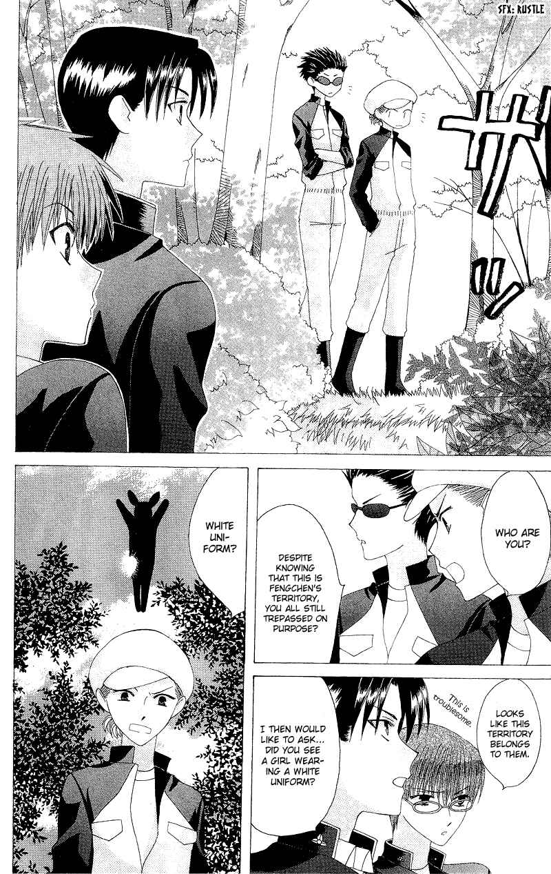 Page 16 Chapter 4 Aa! Itoshi no Banchou-sama