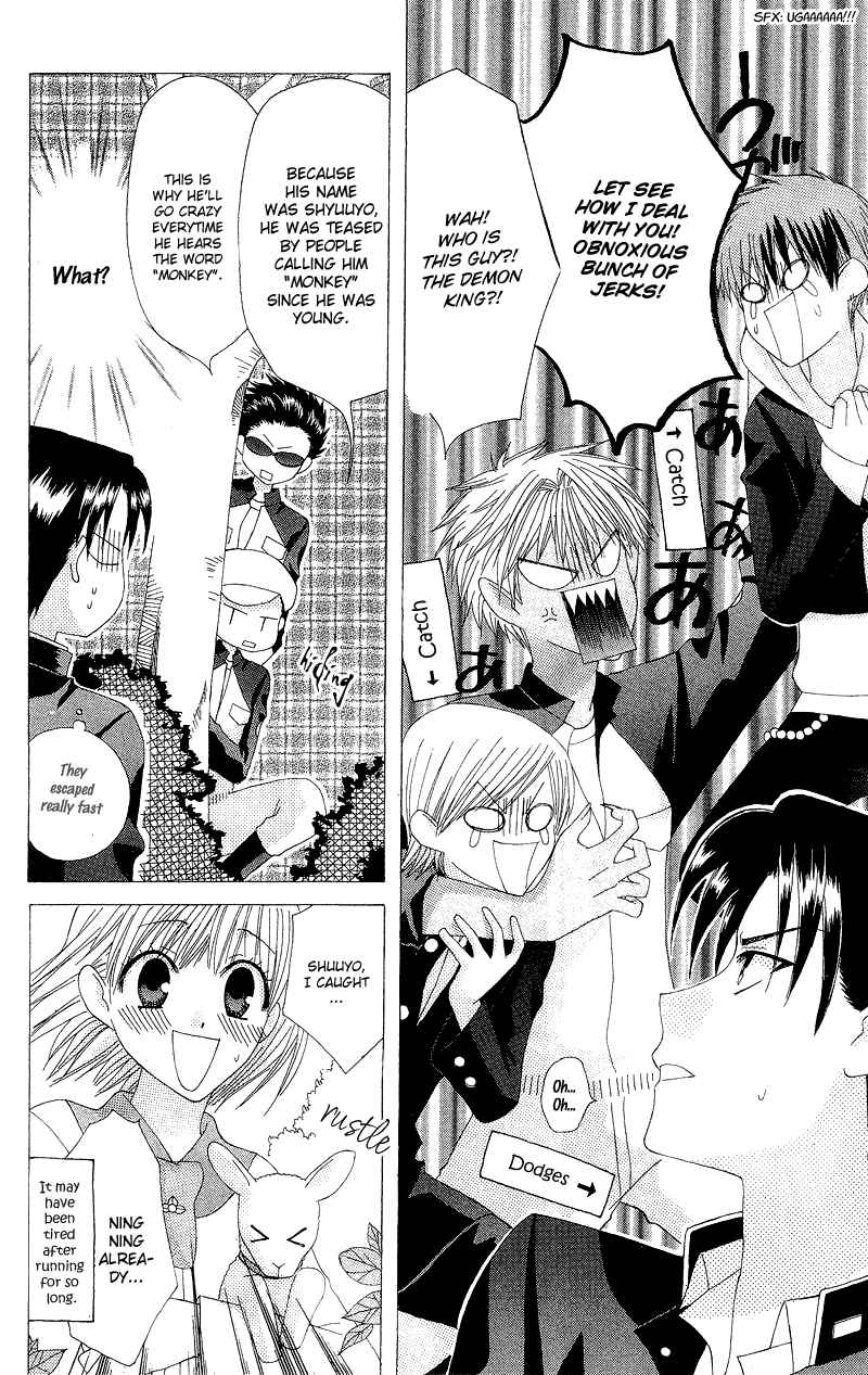 Page 24 Chapter 4 Aa! Itoshi no Banchou-sama