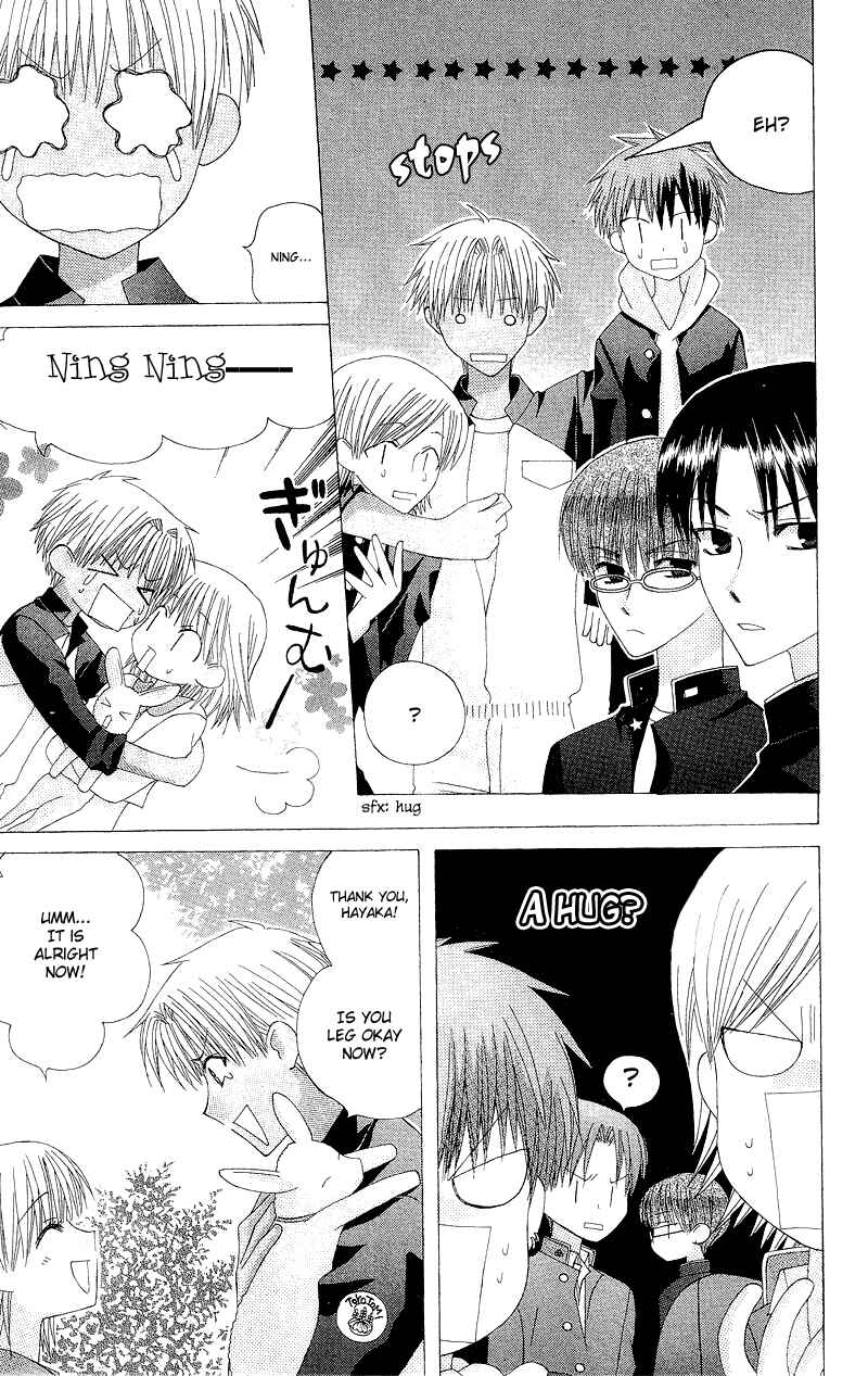Page 25 Chapter 4 Aa! Itoshi no Banchou-sama
