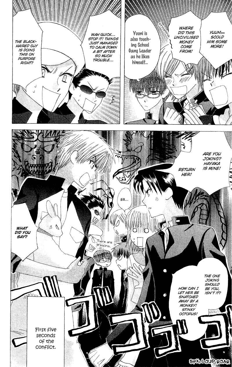 Page 30 Chapter 4 Aa! Itoshi no Banchou-sama
