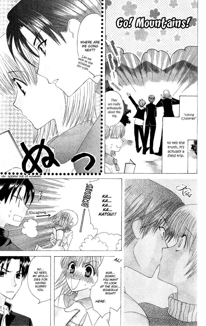 Page 4 Chapter 4 Aa! Itoshi no Banchou-sama