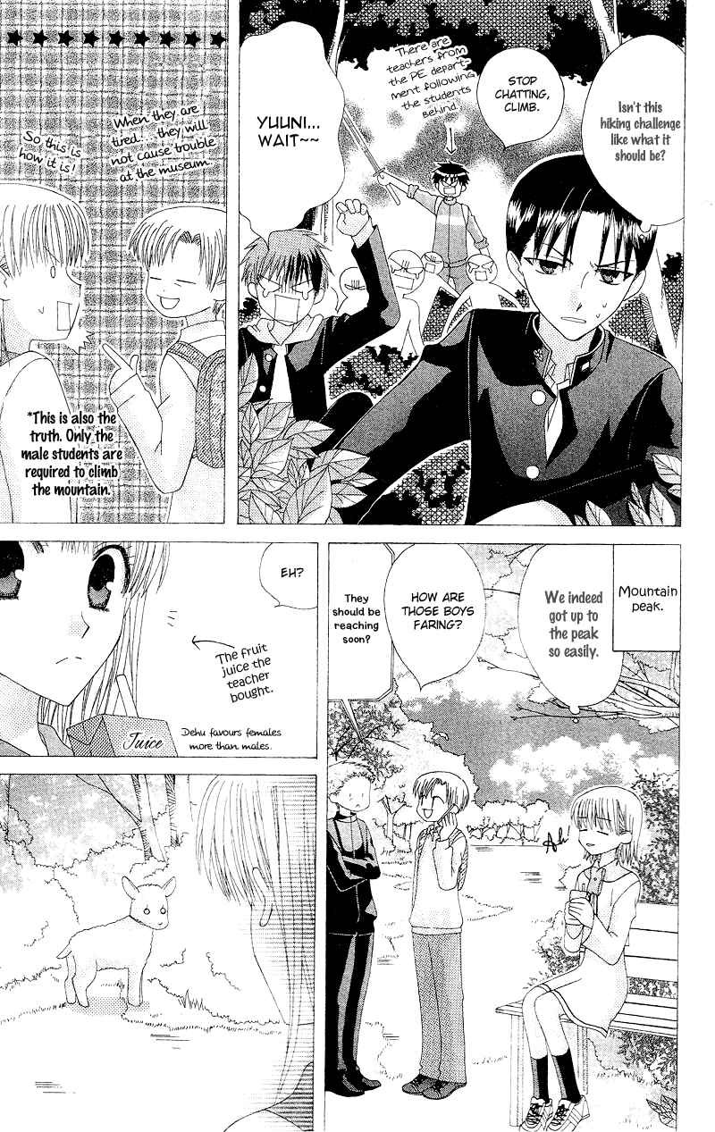 Page 8 Chapter 4 Aa! Itoshi no Banchou-sama