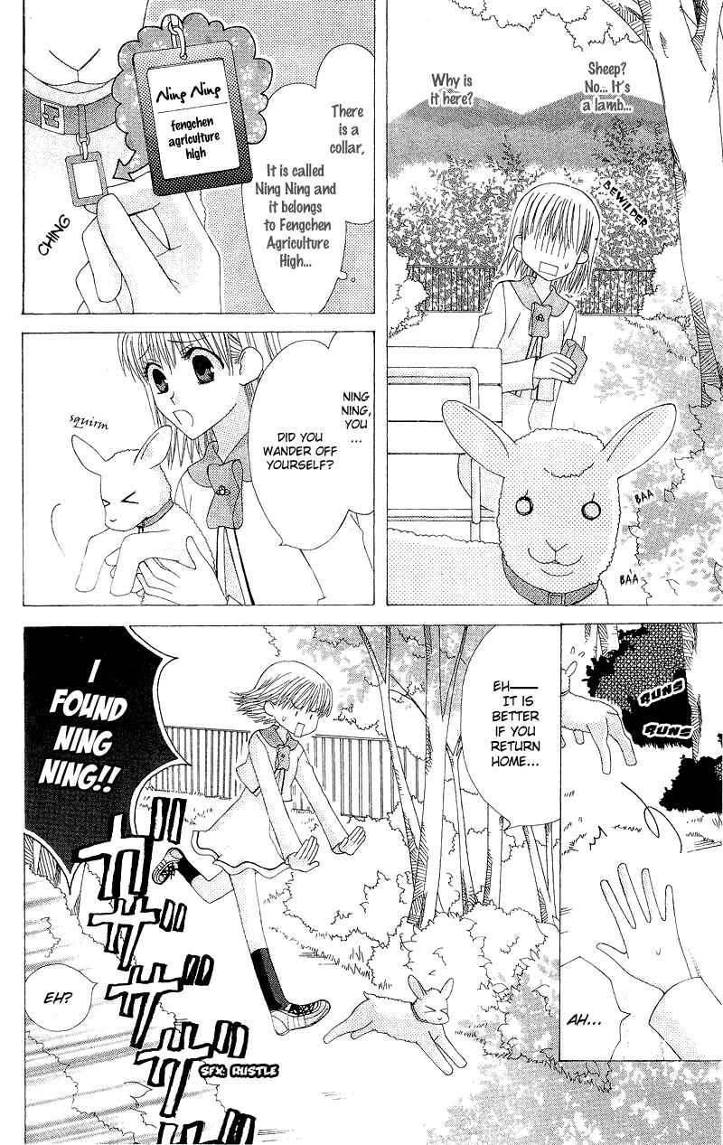 Page 9 Chapter 4 Aa! Itoshi no Banchou-sama
