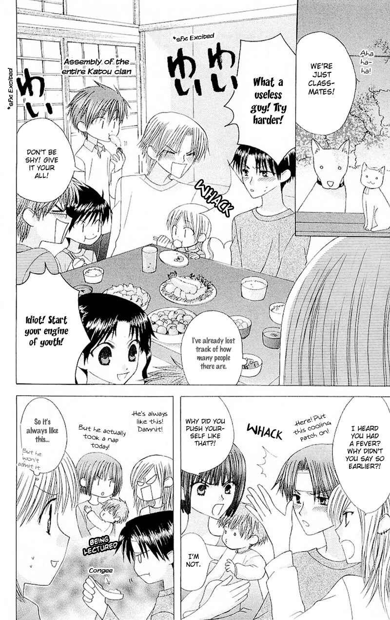 Page 37 Chapter 6 Aa! Itoshi no Banchou-sama