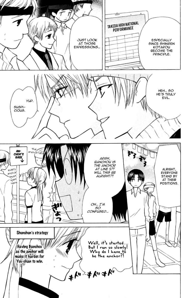 Page 10 Chapter 24 Aa! Itoshi no Banchou-sama