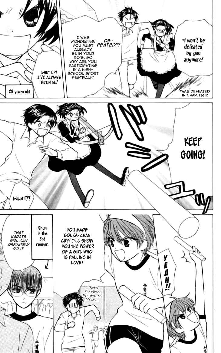 Page 12 Chapter 24 Aa! Itoshi no Banchou-sama