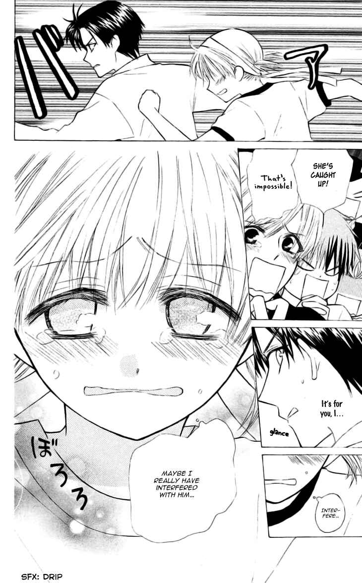 Page 17 Chapter 24 Aa! Itoshi no Banchou-sama