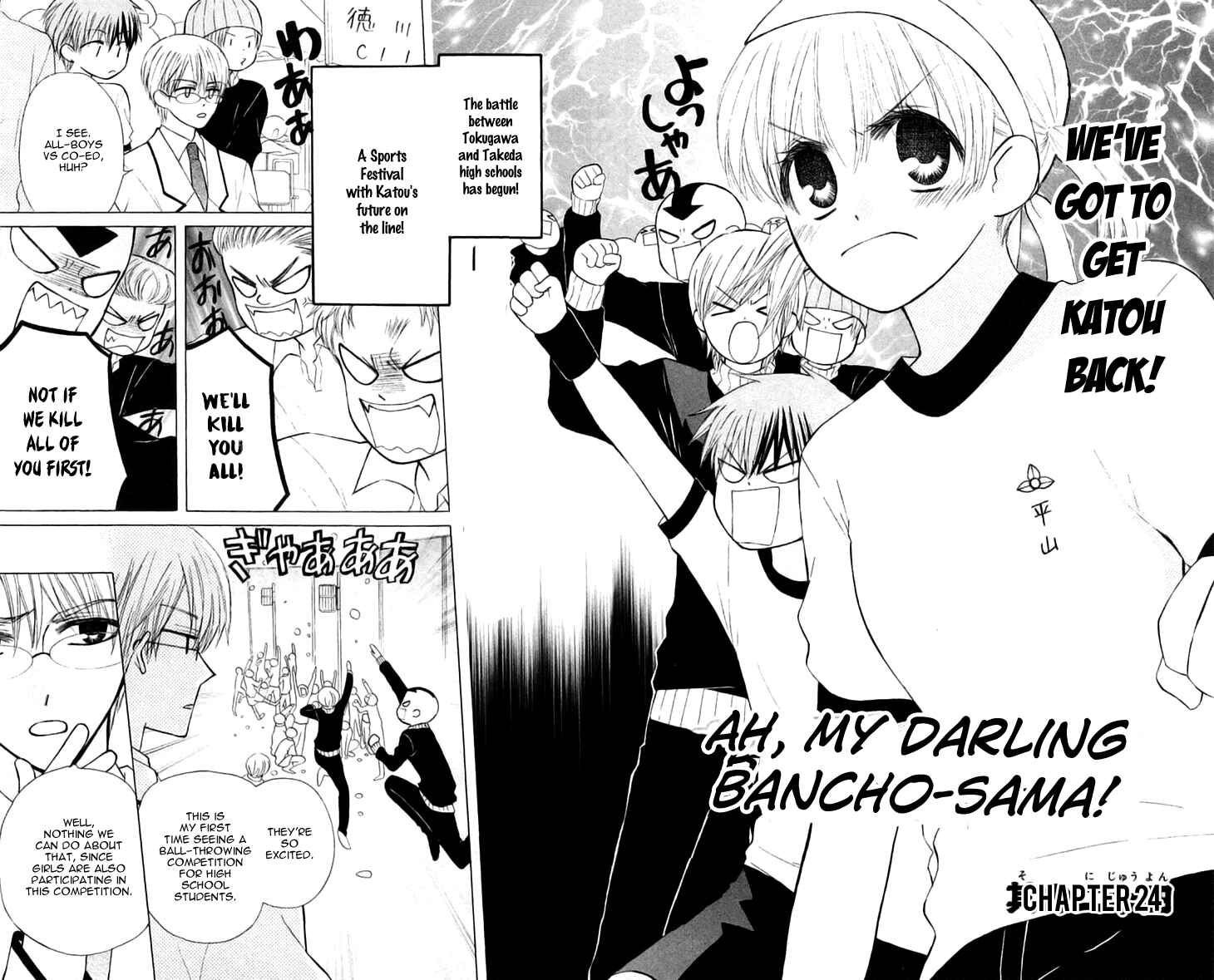 Page 2 Chapter 24 Aa! Itoshi no Banchou-sama