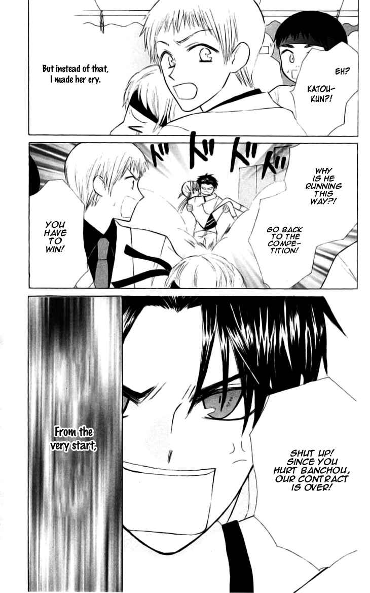 Page 22 Chapter 24 Aa! Itoshi no Banchou-sama