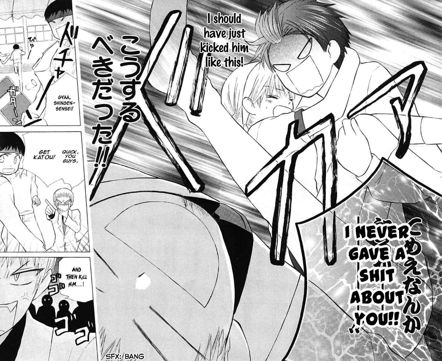 Page 23 Chapter 24 Aa! Itoshi no Banchou-sama