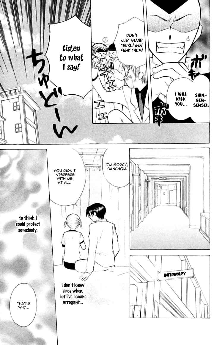 Page 25 Chapter 24 Aa! Itoshi no Banchou-sama