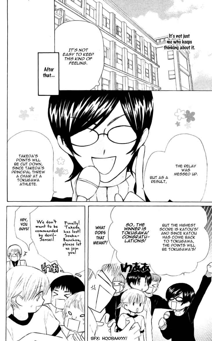 Page 28 Chapter 24 Aa! Itoshi no Banchou-sama