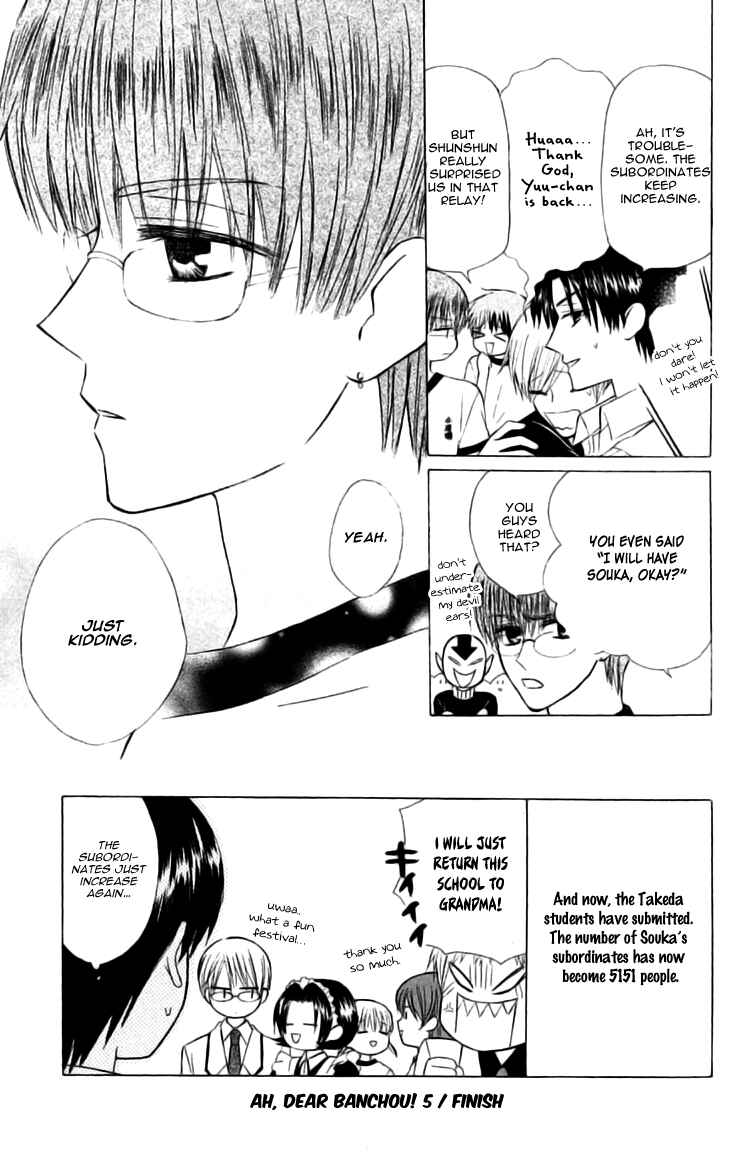 Page 29 Chapter 24 Aa! Itoshi no Banchou-sama