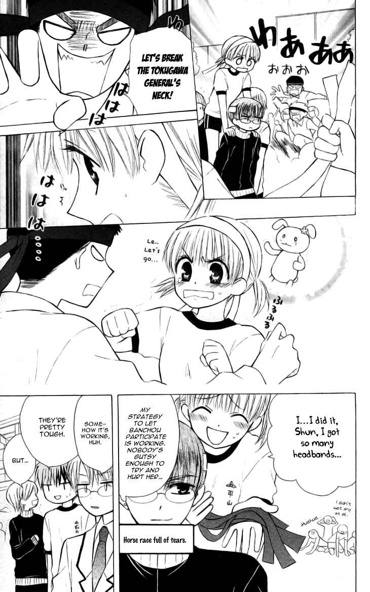 Page 4 Chapter 24 Aa! Itoshi no Banchou-sama