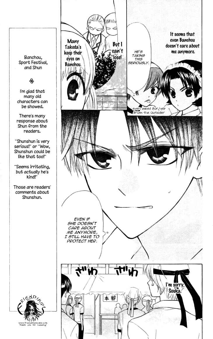 Page 8 Chapter 24 Aa! Itoshi no Banchou-sama