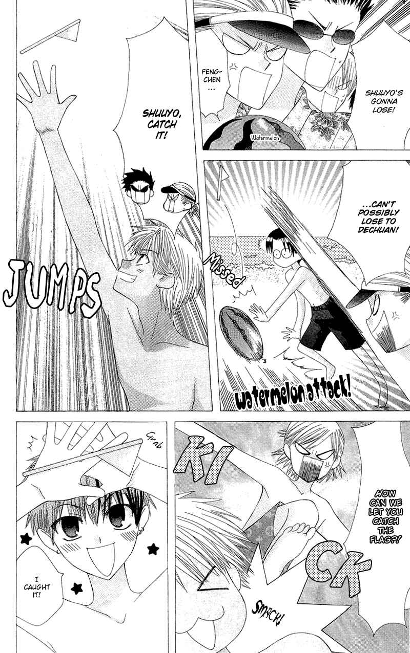 Page 14 Chapter 5 Aa! Itoshi no Banchou-sama