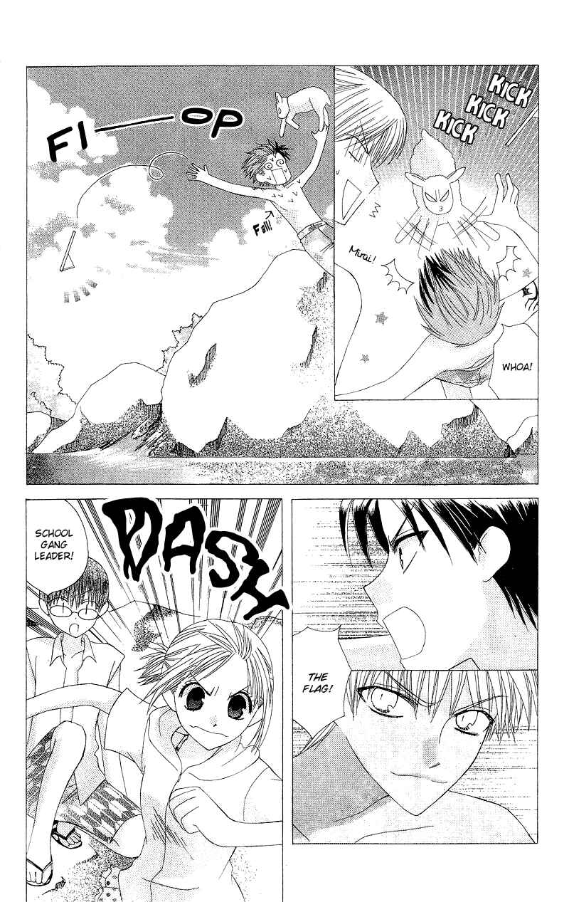 Page 18 Chapter 5 Aa! Itoshi no Banchou-sama