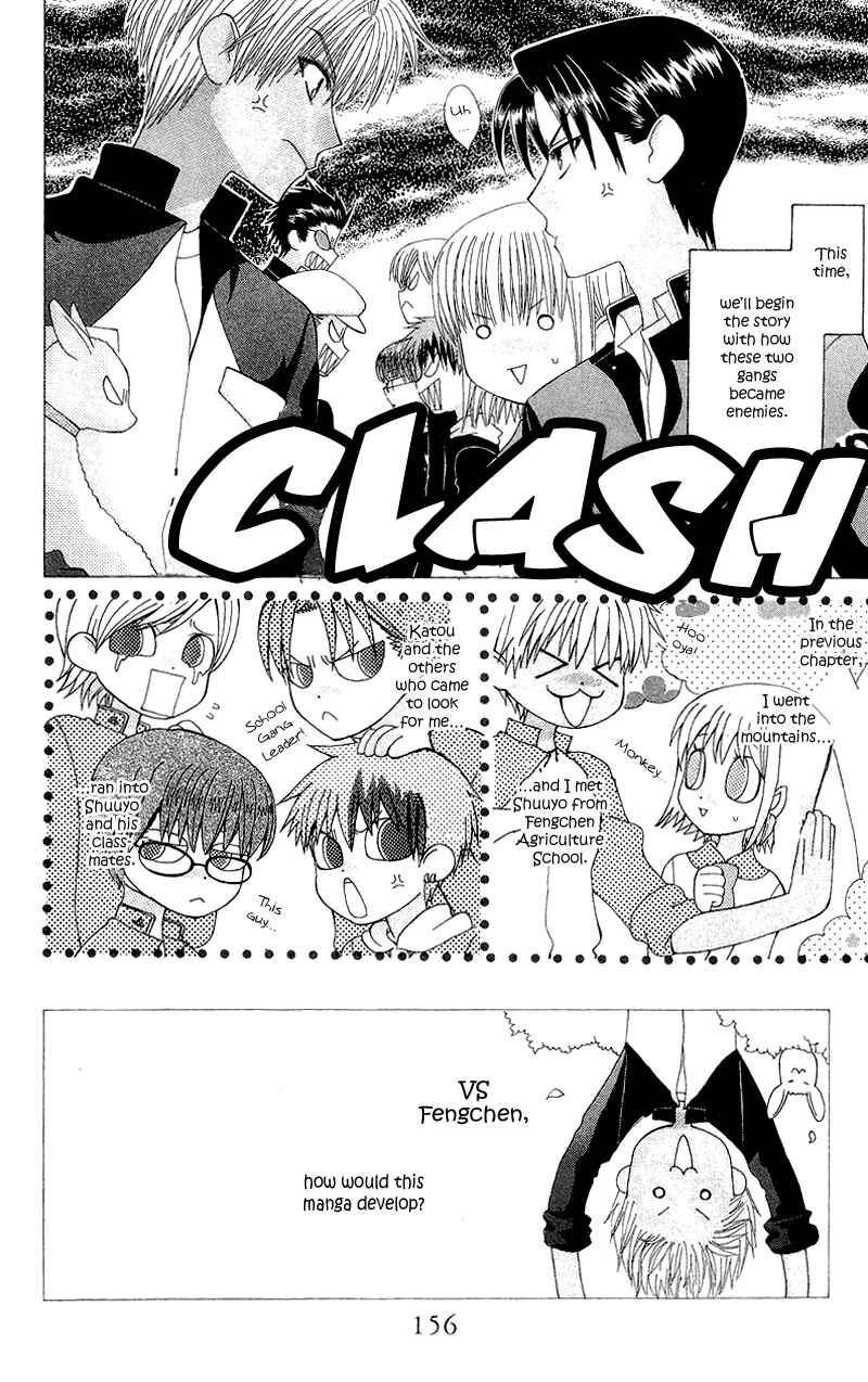 Page 2 Chapter 5 Aa! Itoshi no Banchou-sama