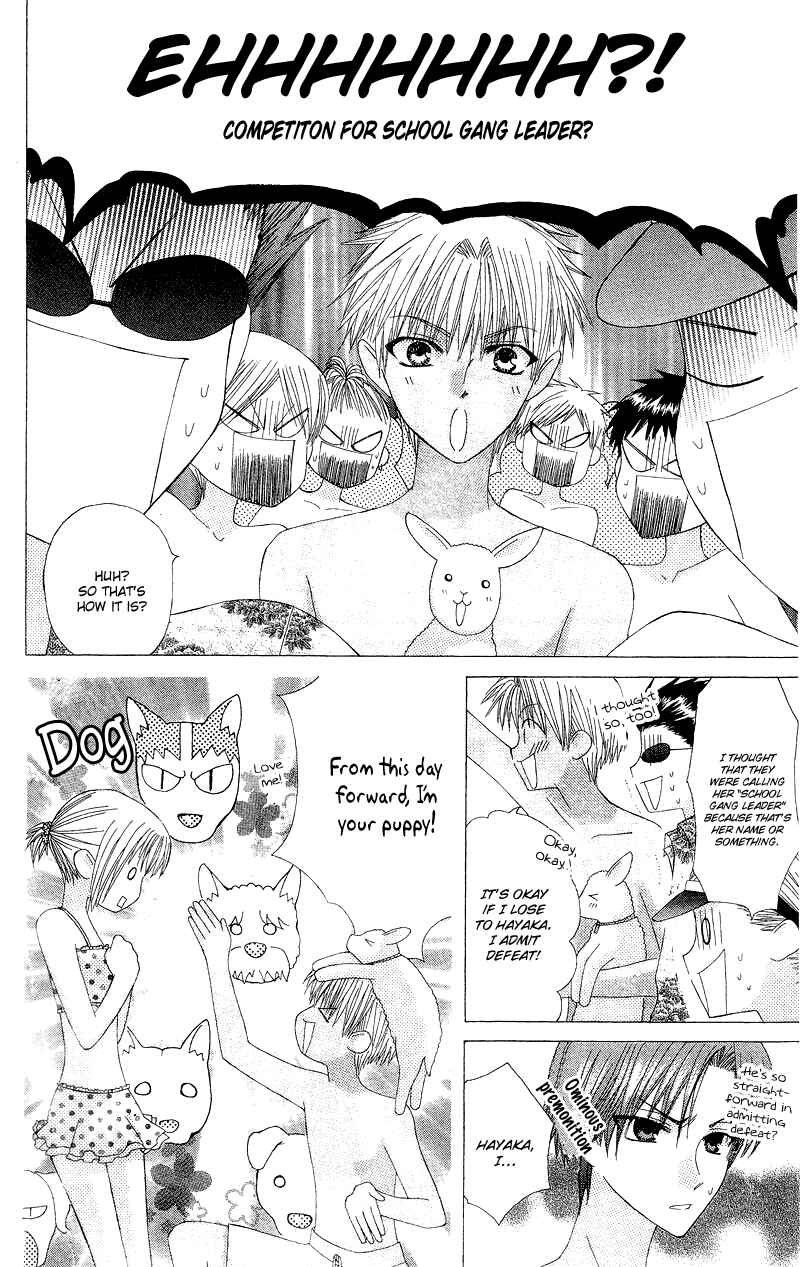 Page 23 Chapter 5 Aa! Itoshi no Banchou-sama