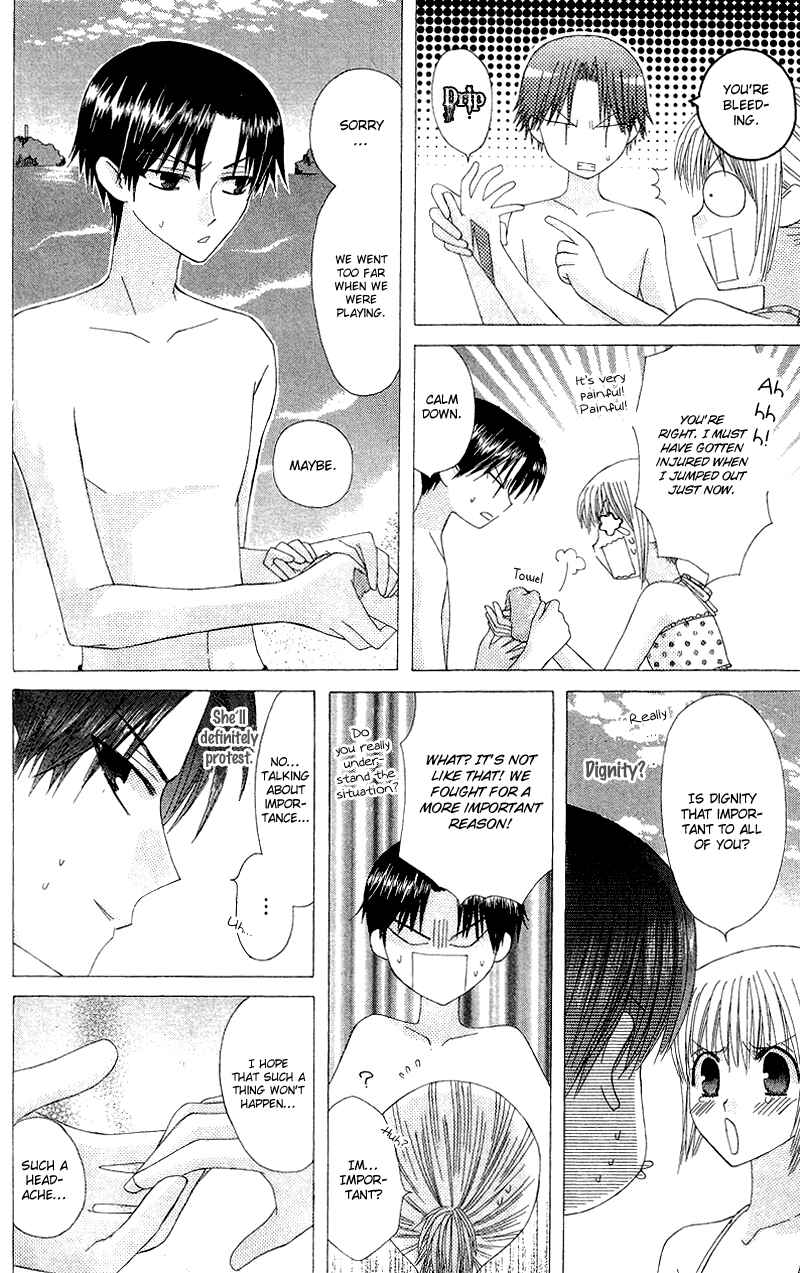 Page 25 Chapter 5 Aa! Itoshi no Banchou-sama