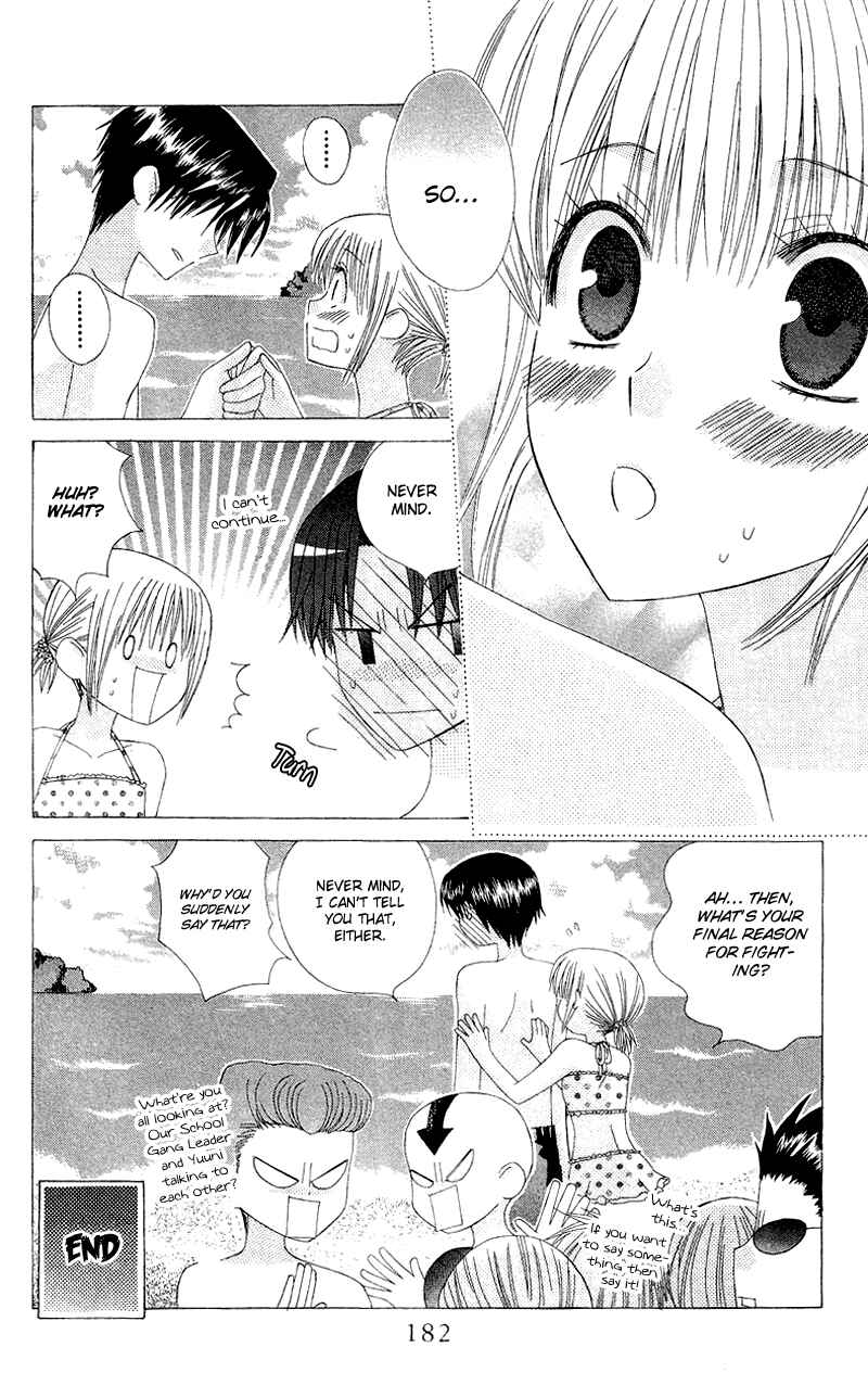 Page 27 Chapter 5 Aa! Itoshi no Banchou-sama