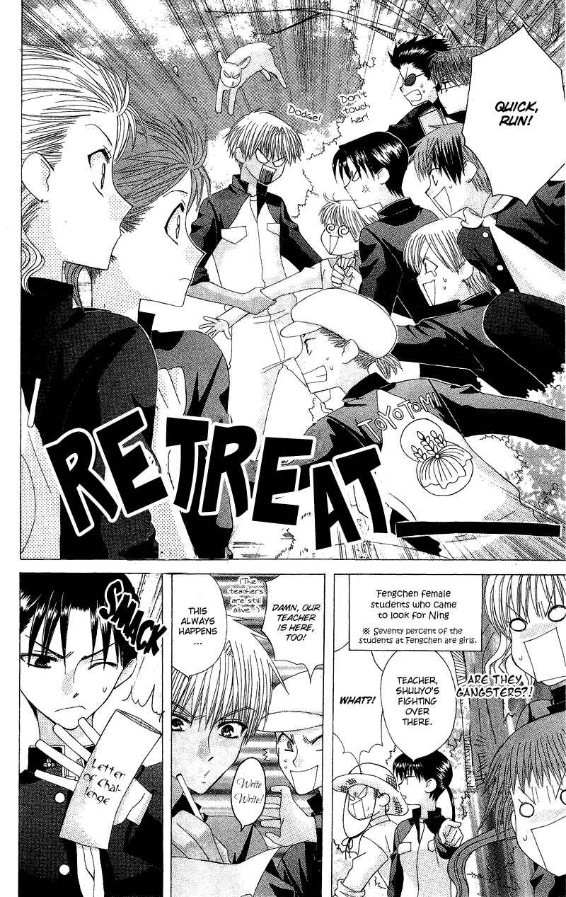 Page 4 Chapter 5 Aa! Itoshi no Banchou-sama