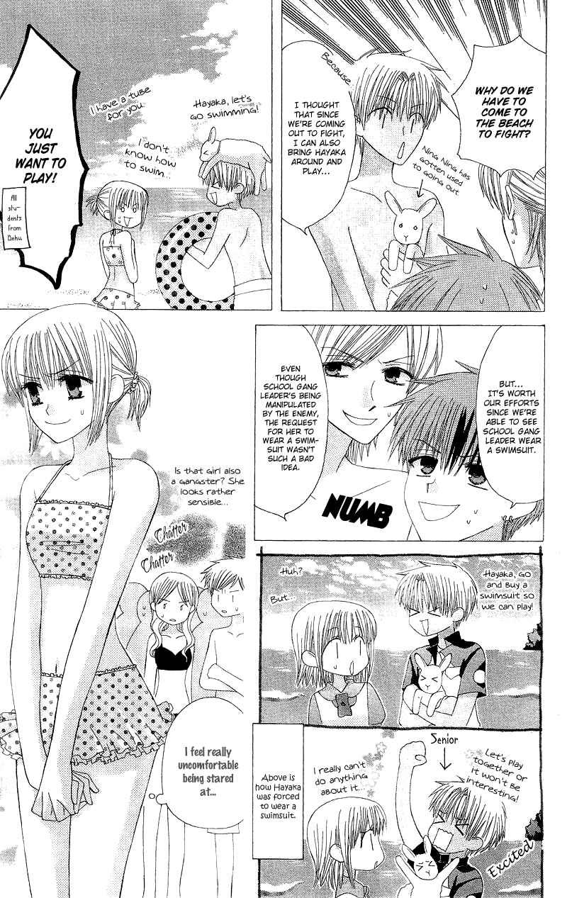 Page 7 Chapter 5 Aa! Itoshi no Banchou-sama