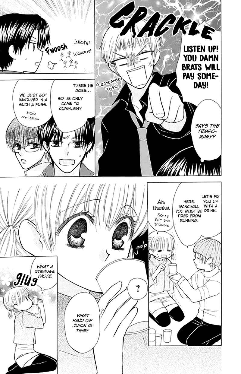 Page 13 Chapter 26 Aa! Itoshi no Banchou-sama
