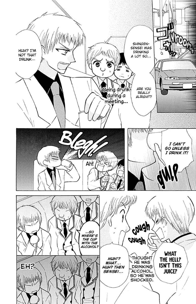 Page 14 Chapter 26 Aa! Itoshi no Banchou-sama