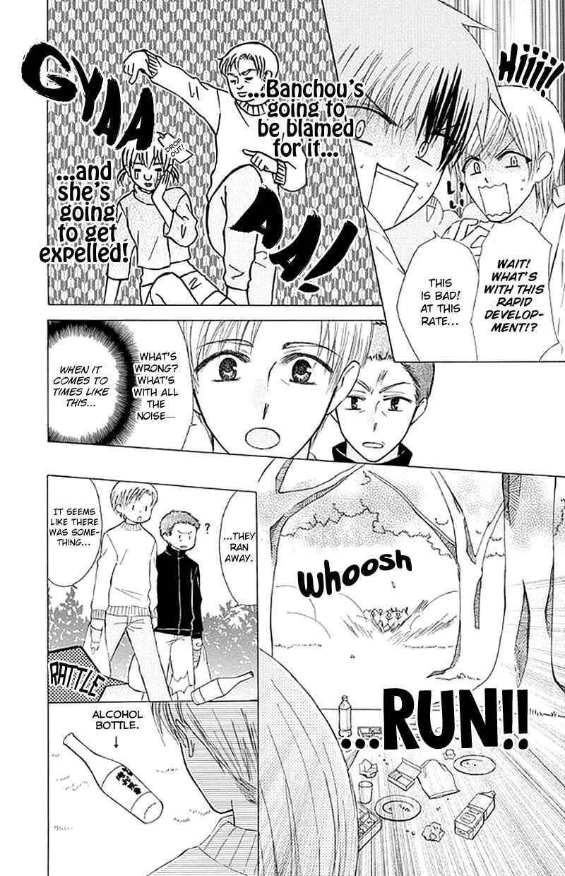 Page 18 Chapter 26 Aa! Itoshi no Banchou-sama