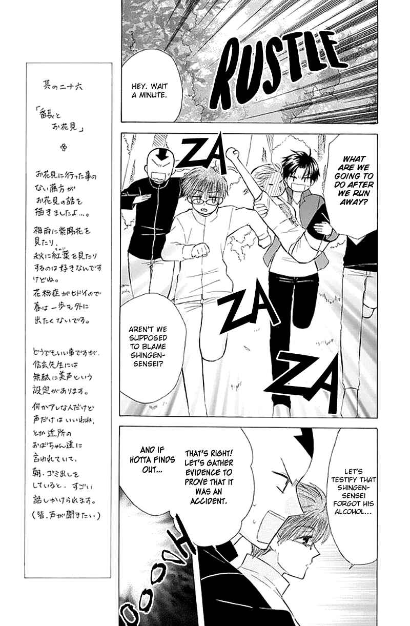 Page 19 Chapter 26 Aa! Itoshi no Banchou-sama