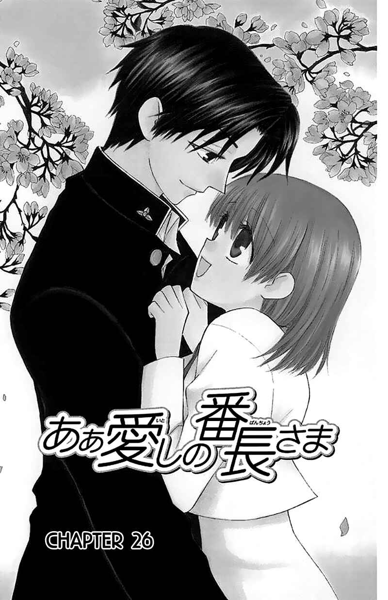 Page 3 Chapter 26 Aa! Itoshi no Banchou-sama
