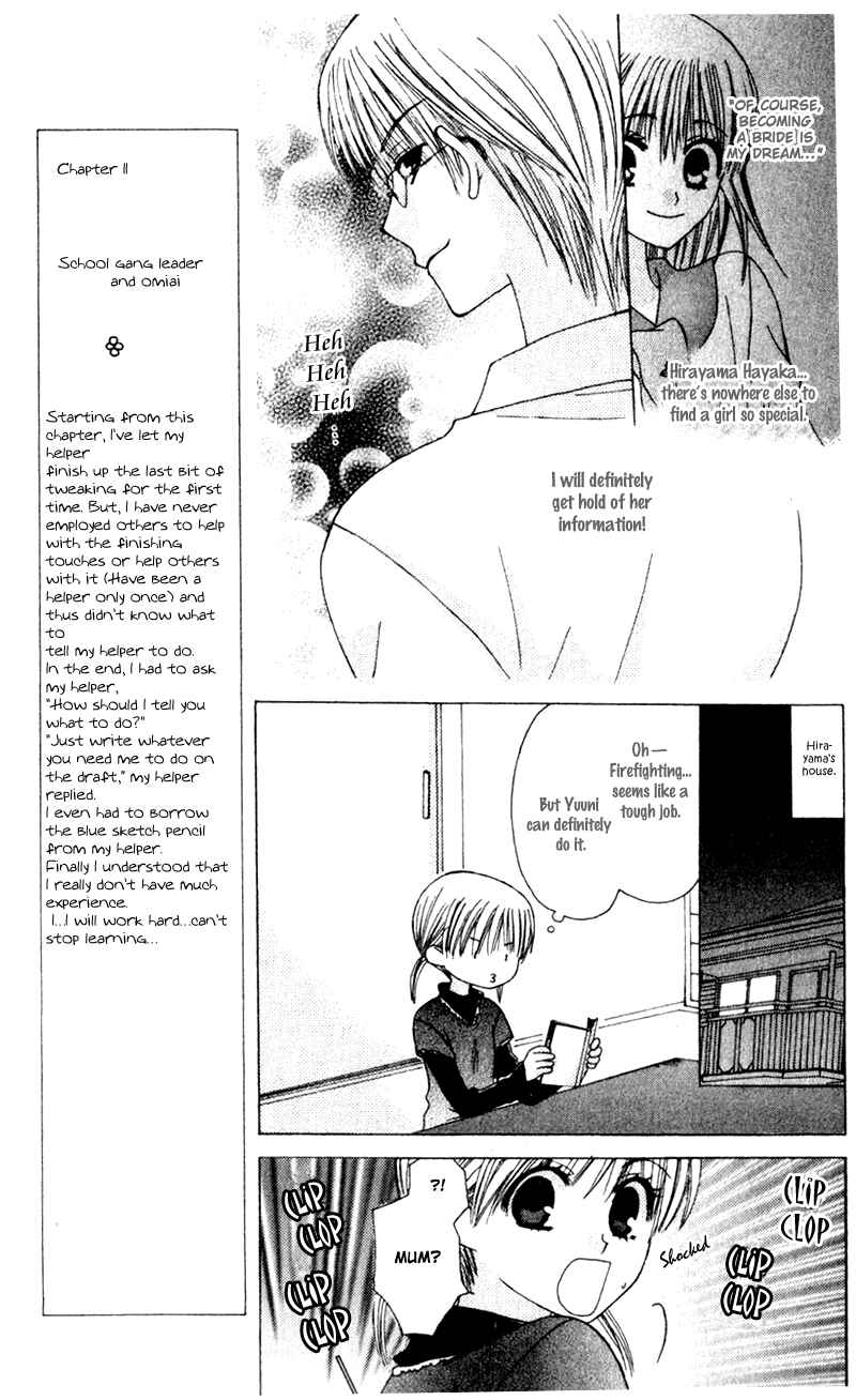 Page 12 Chapter 11 Aa! Itoshi no Banchou-sama