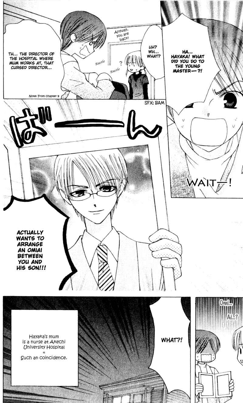Page 13 Chapter 11 Aa! Itoshi no Banchou-sama