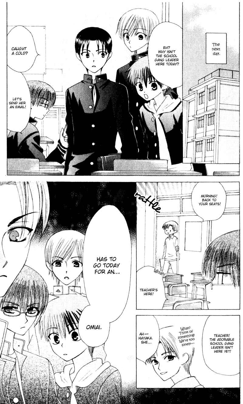 Page 14 Chapter 11 Aa! Itoshi no Banchou-sama