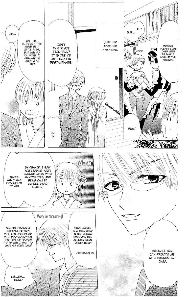 Page 18 Chapter 11 Aa! Itoshi no Banchou-sama