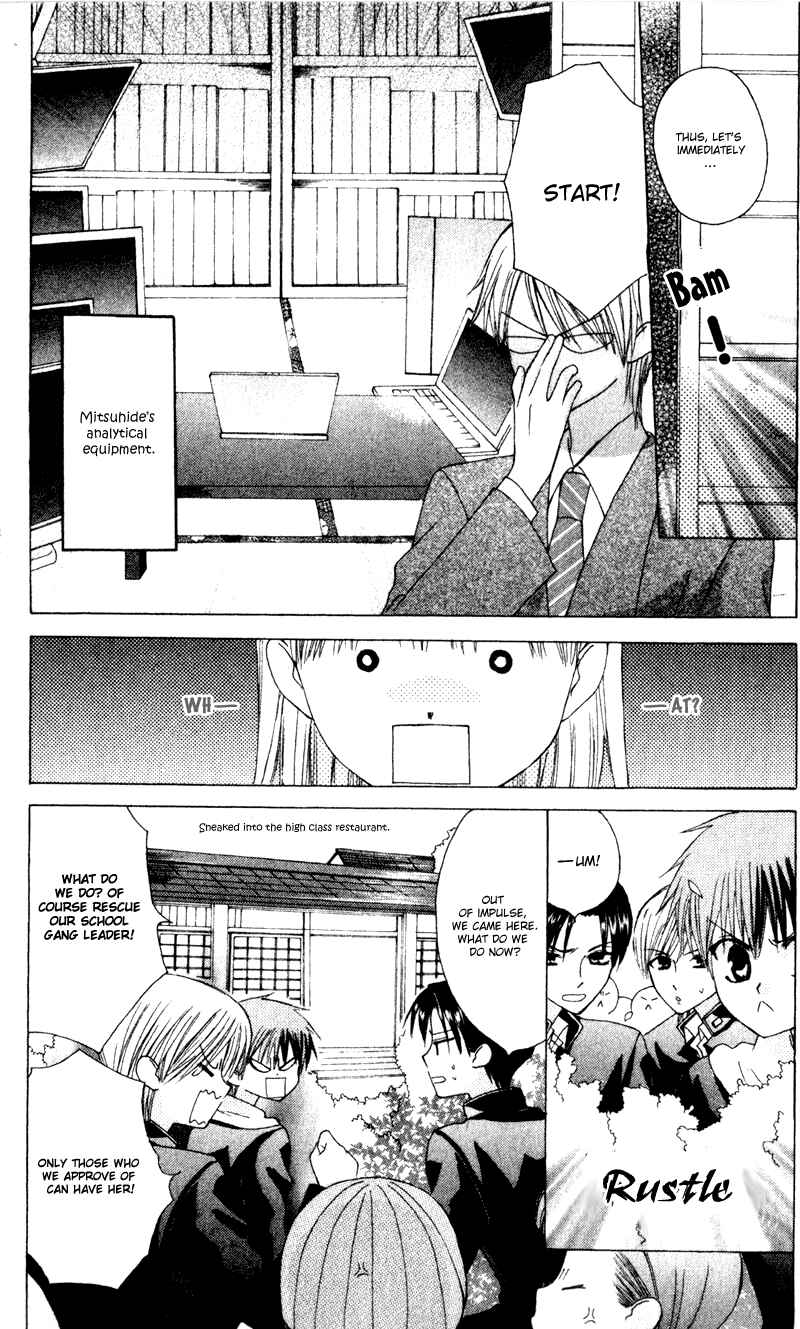 Page 19 Chapter 11 Aa! Itoshi no Banchou-sama