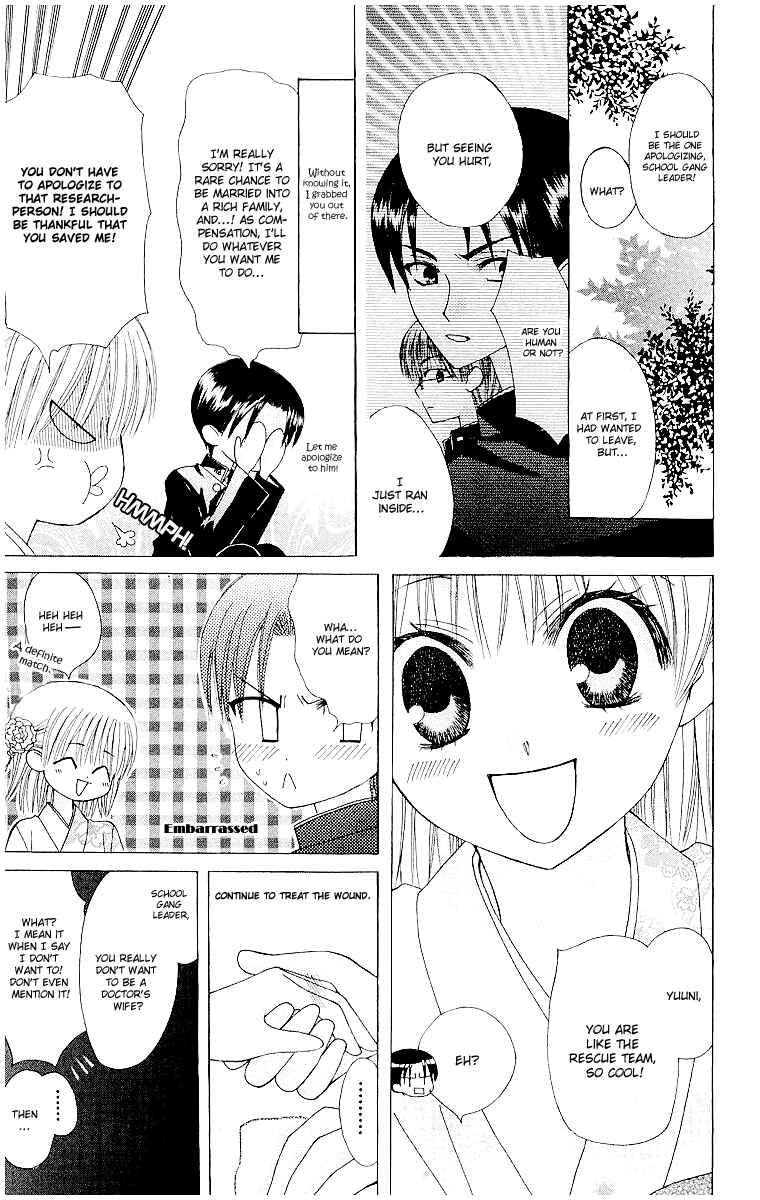 Page 29 Chapter 11 Aa! Itoshi no Banchou-sama