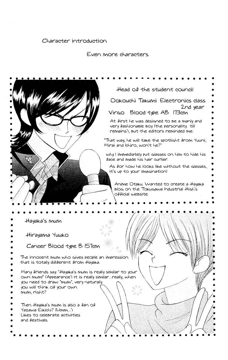 Page 34 Chapter 11 Aa! Itoshi no Banchou-sama