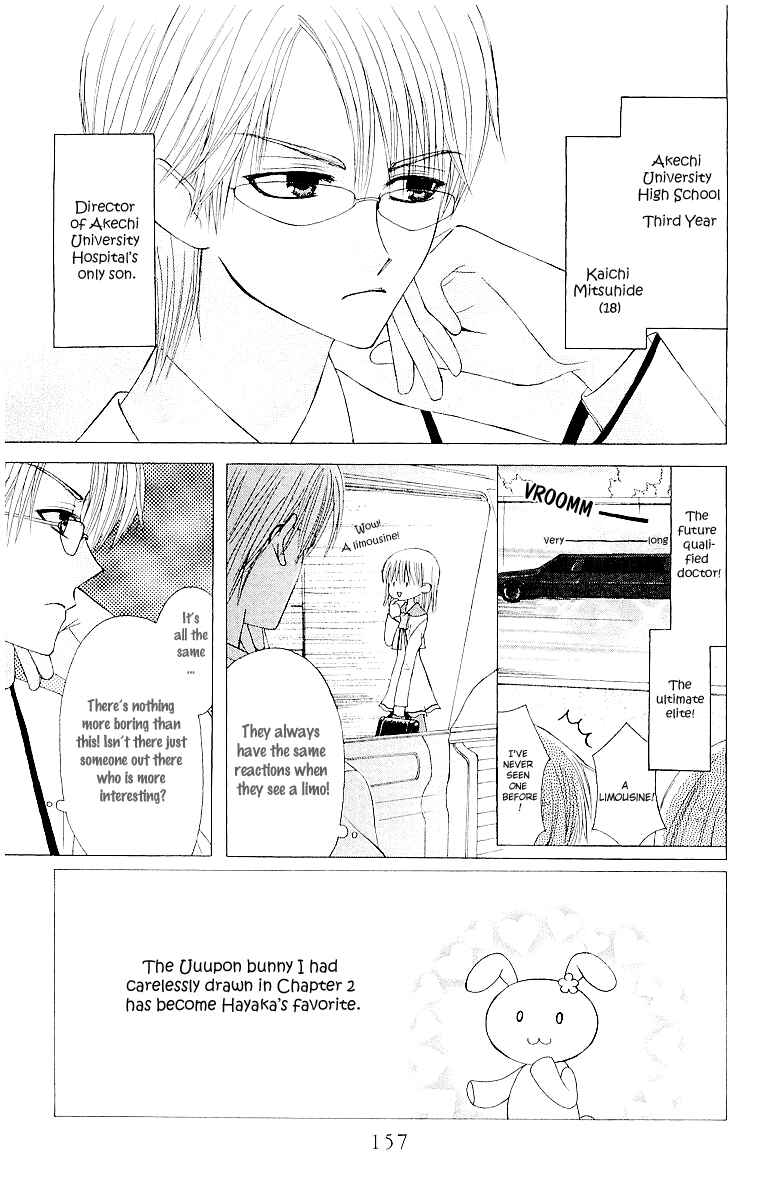 Page 4 Chapter 11 Aa! Itoshi no Banchou-sama